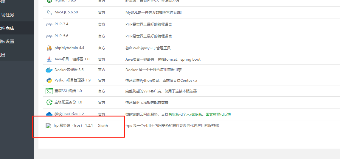 image-20210801133001820