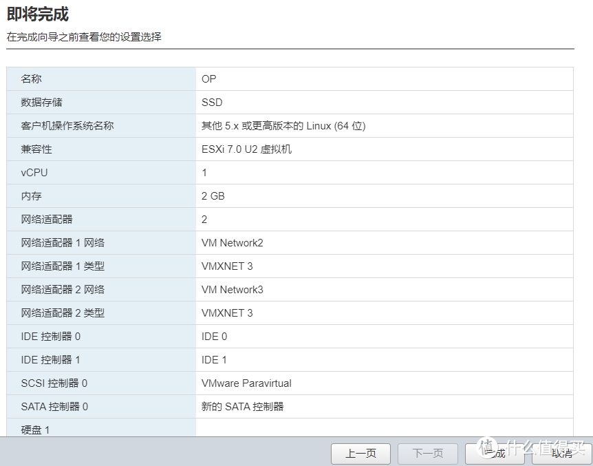 完成,先不要开机