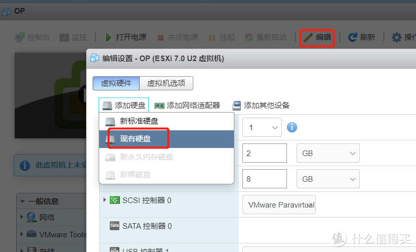 回到虚拟机设置页,添加硬盘