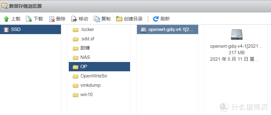 选择刚刚上传的文件