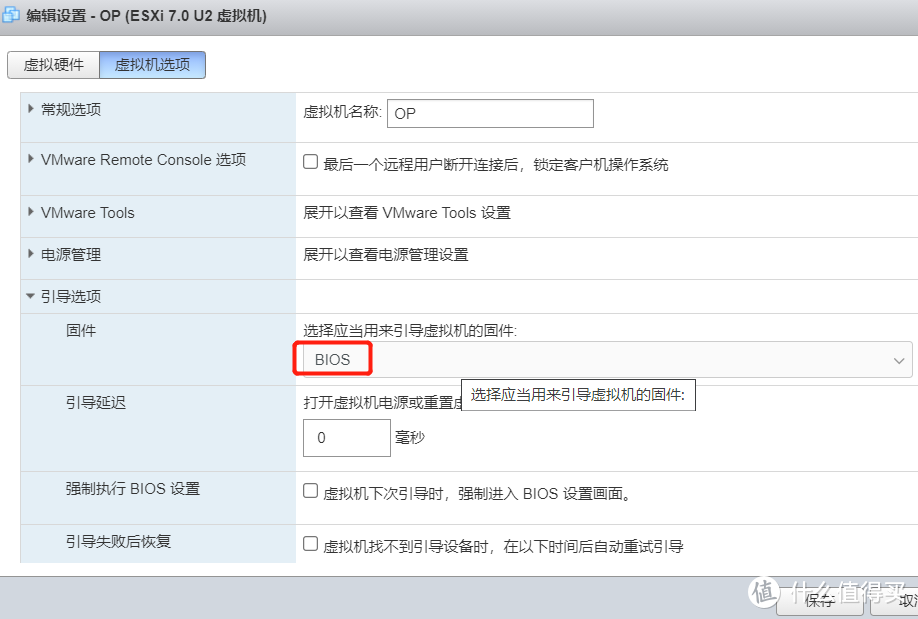 按需改一下启动项(我网盘的固件要改为BIOS)